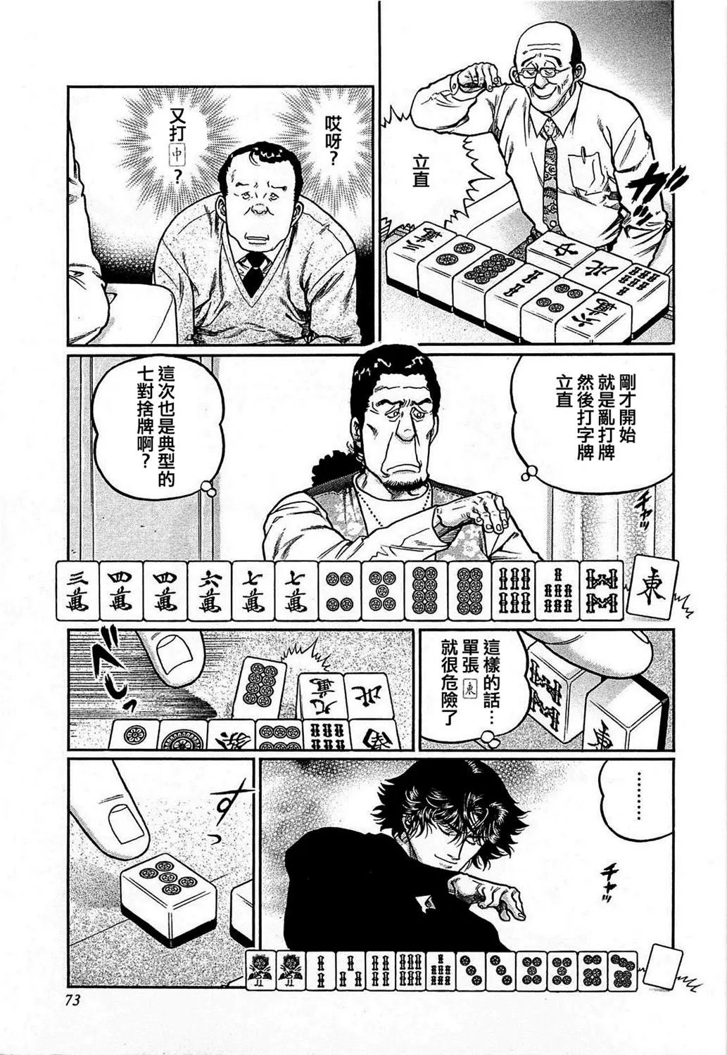 第158话