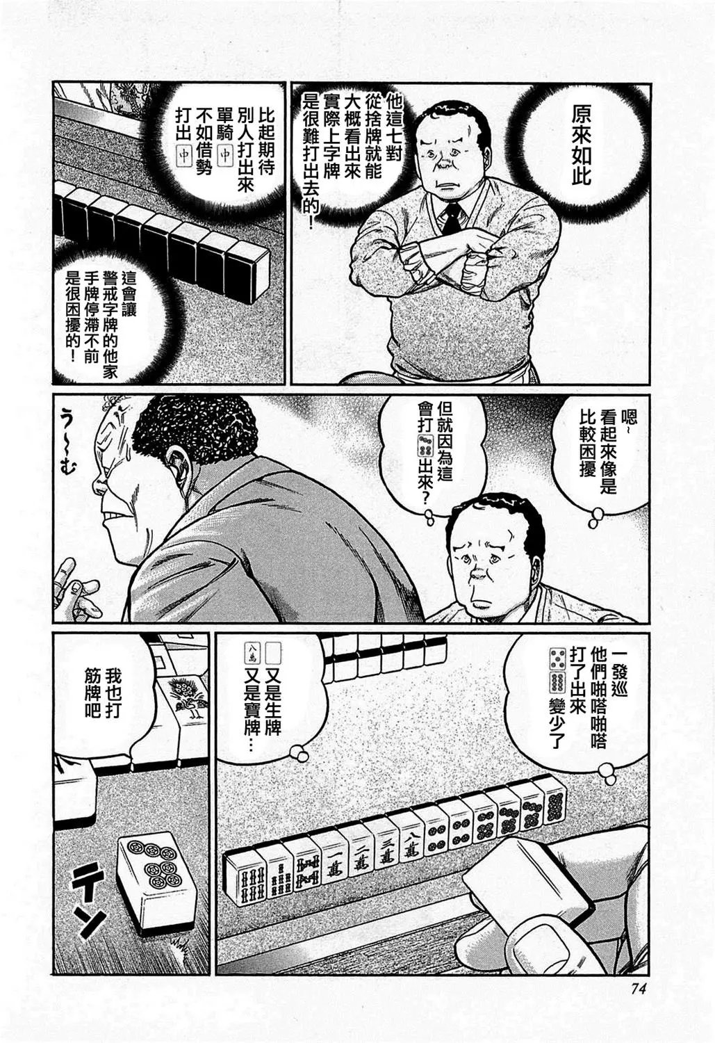 第158话