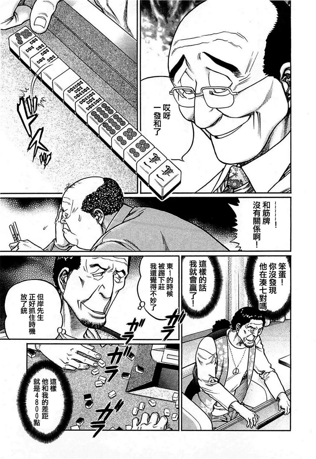 第158话