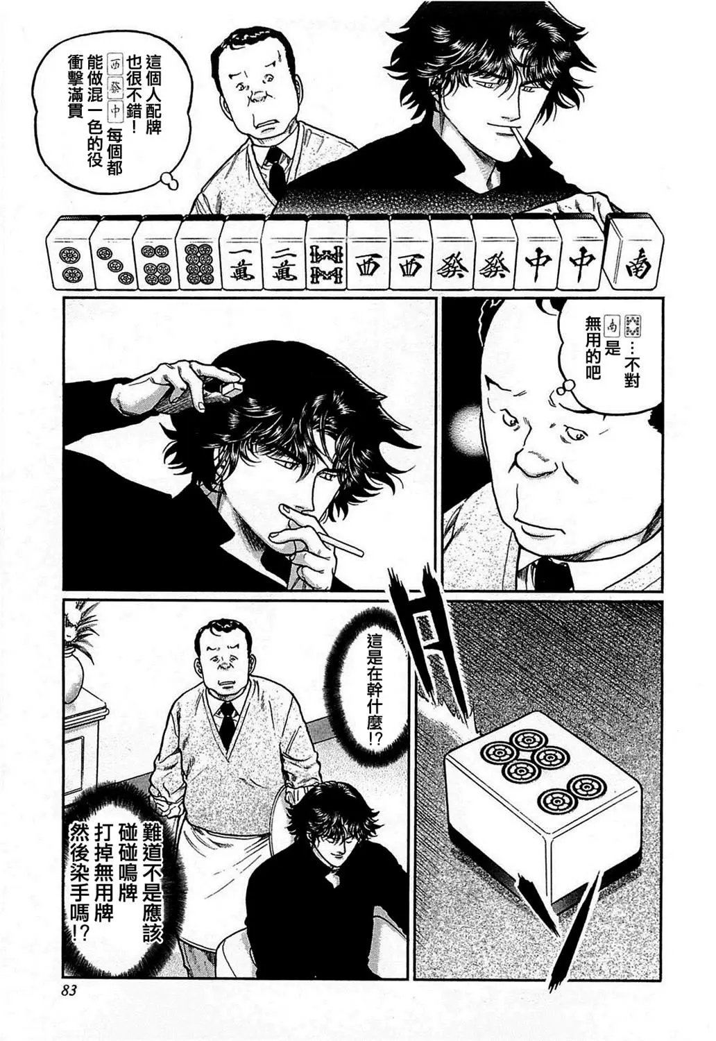 第158话