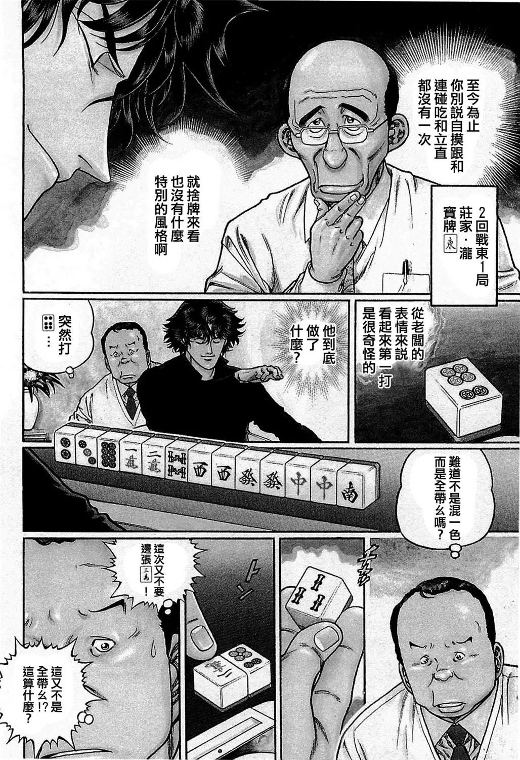 第159话