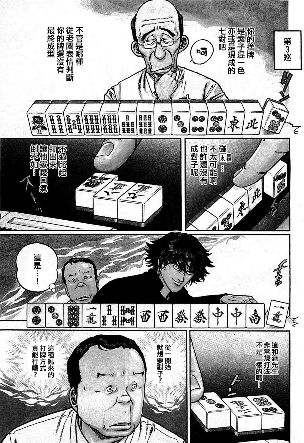 第159话