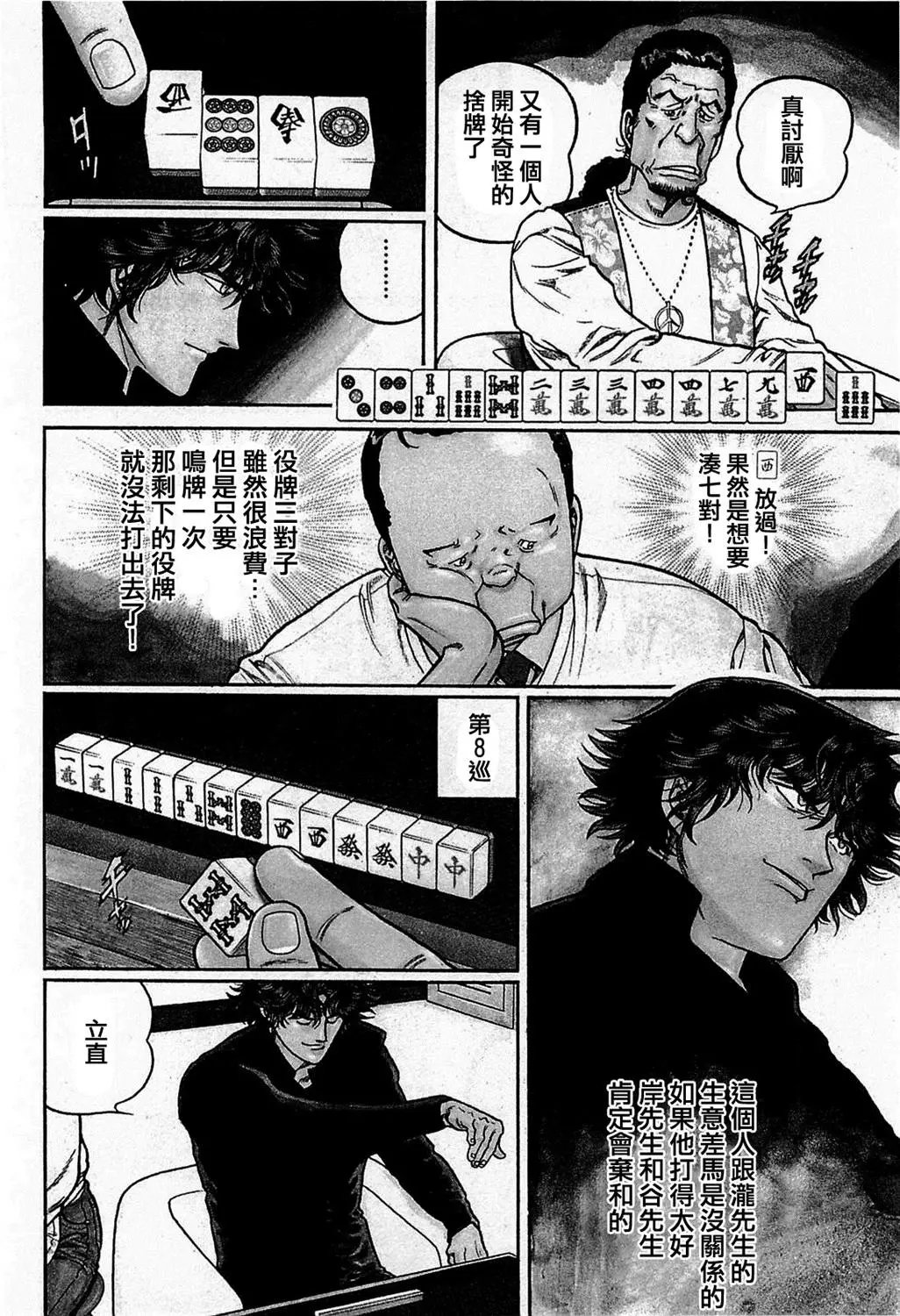 第159话