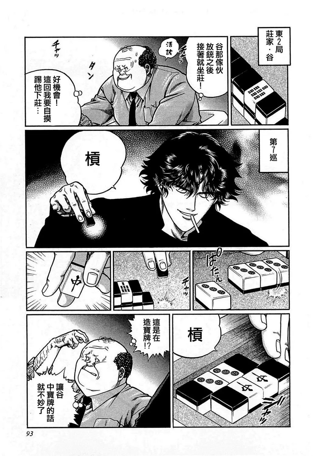 第159话