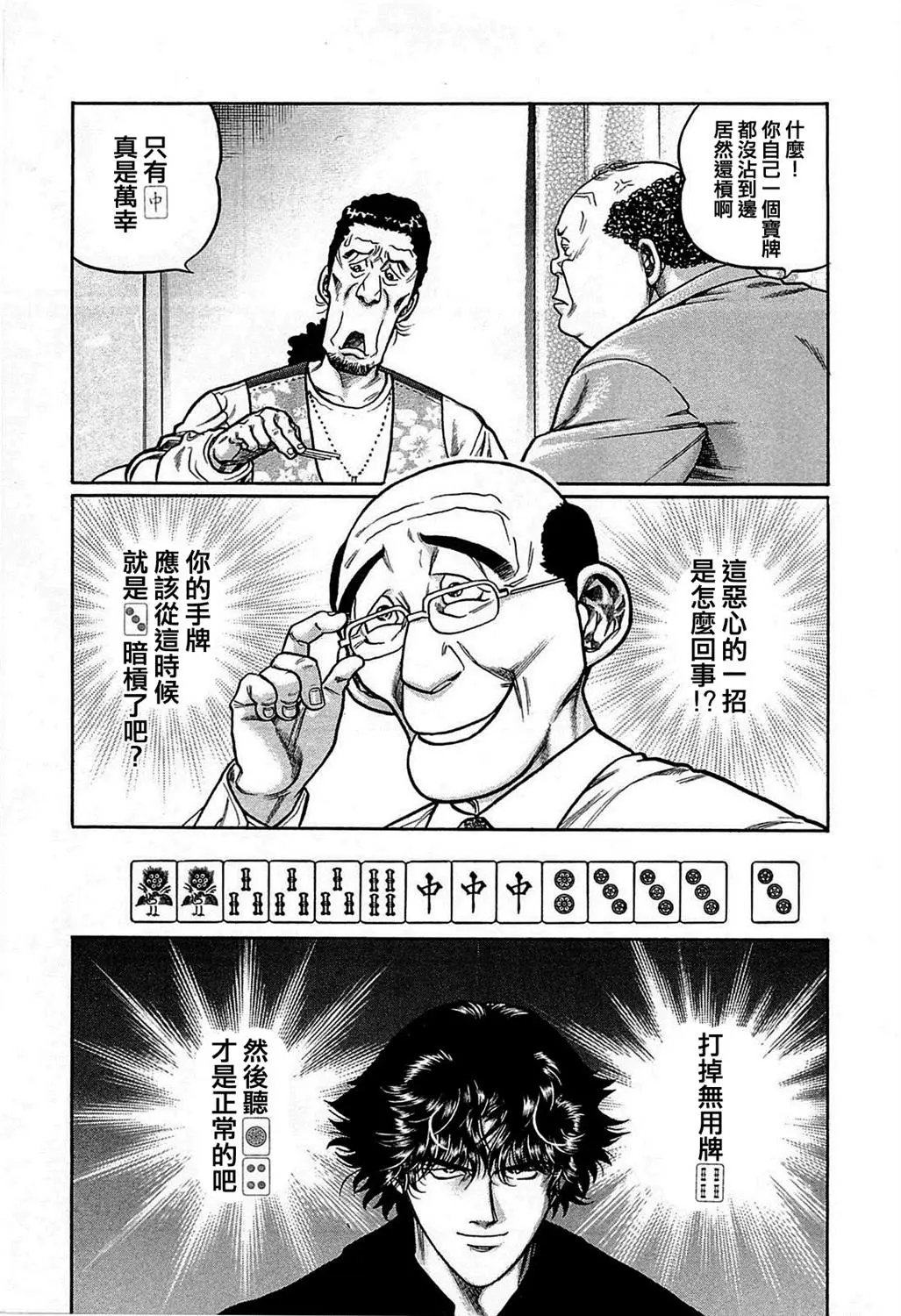 第159话