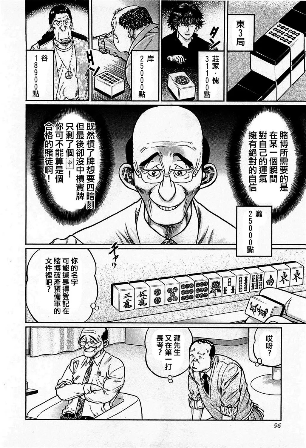 第159话