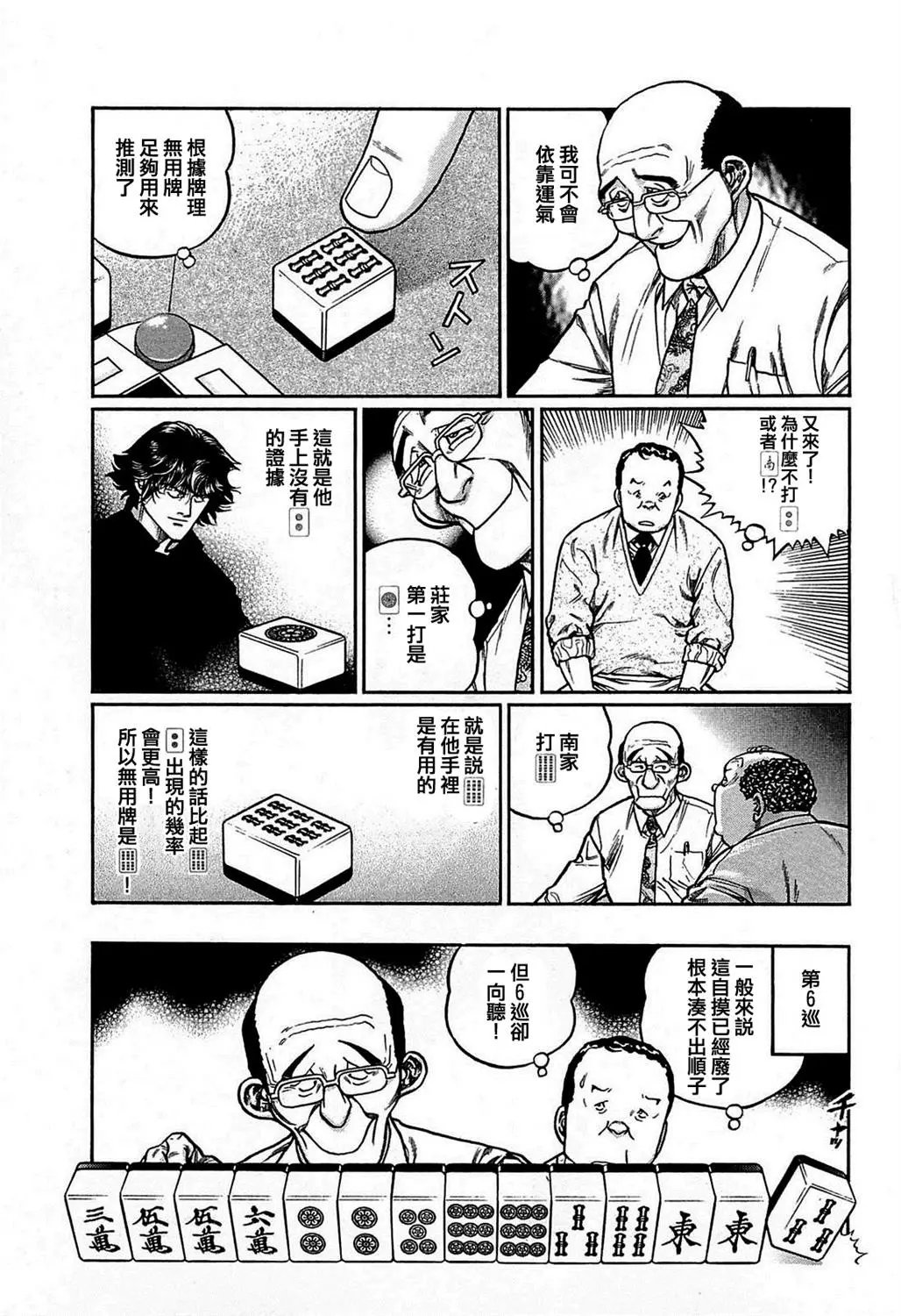 第159话