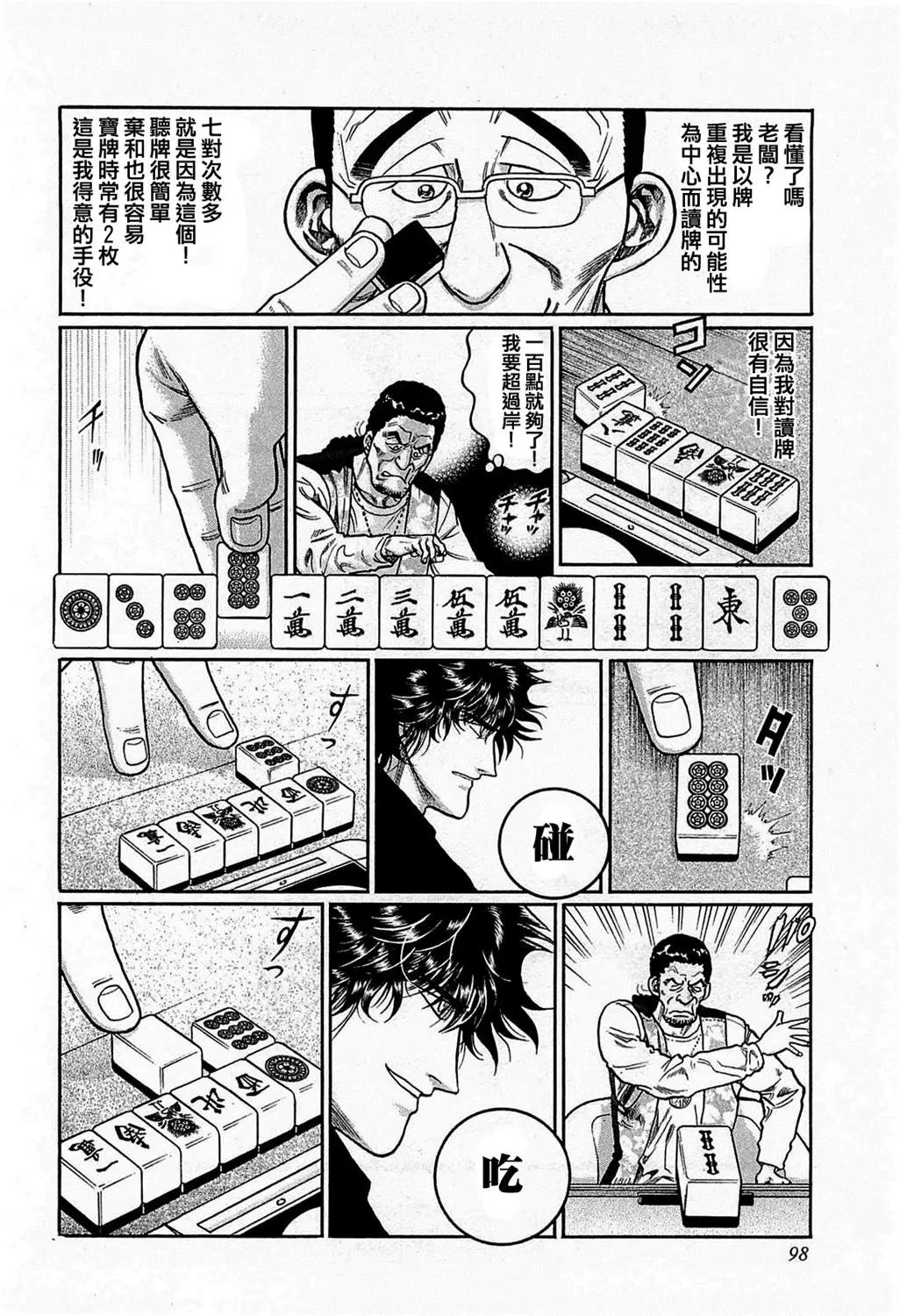 第159话