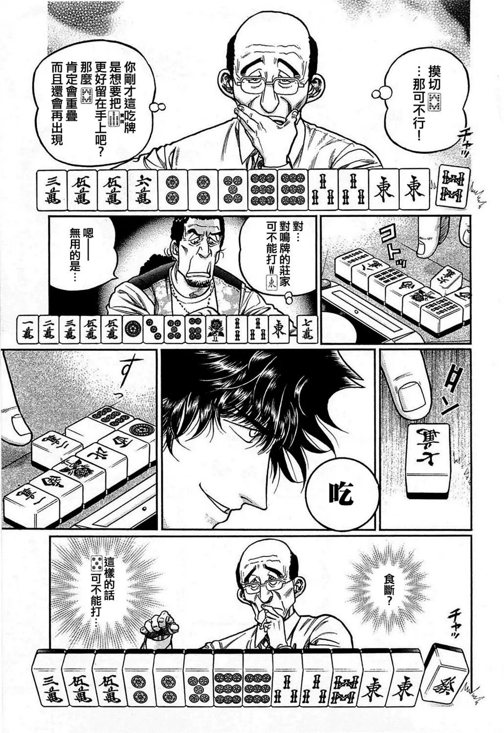 第159话