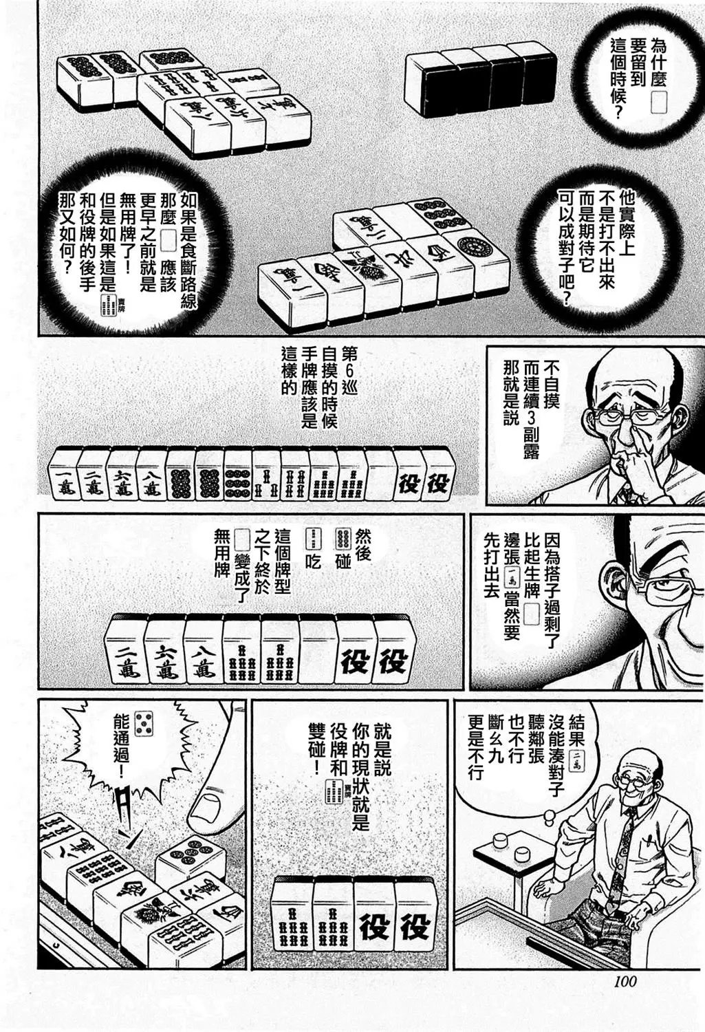 第159话