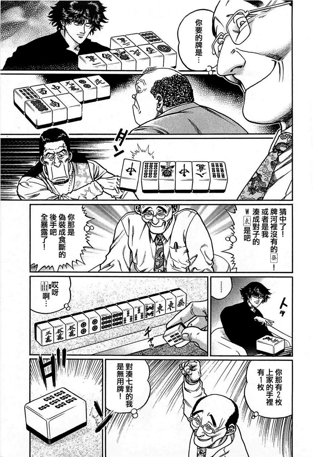 第159话