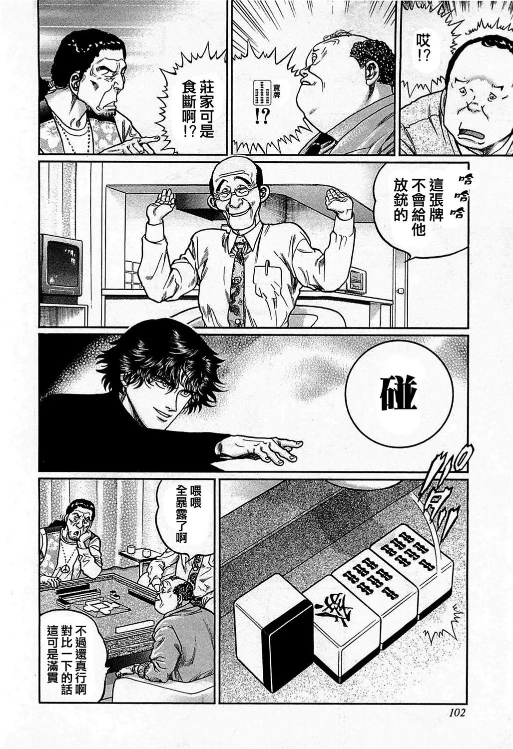 第159话