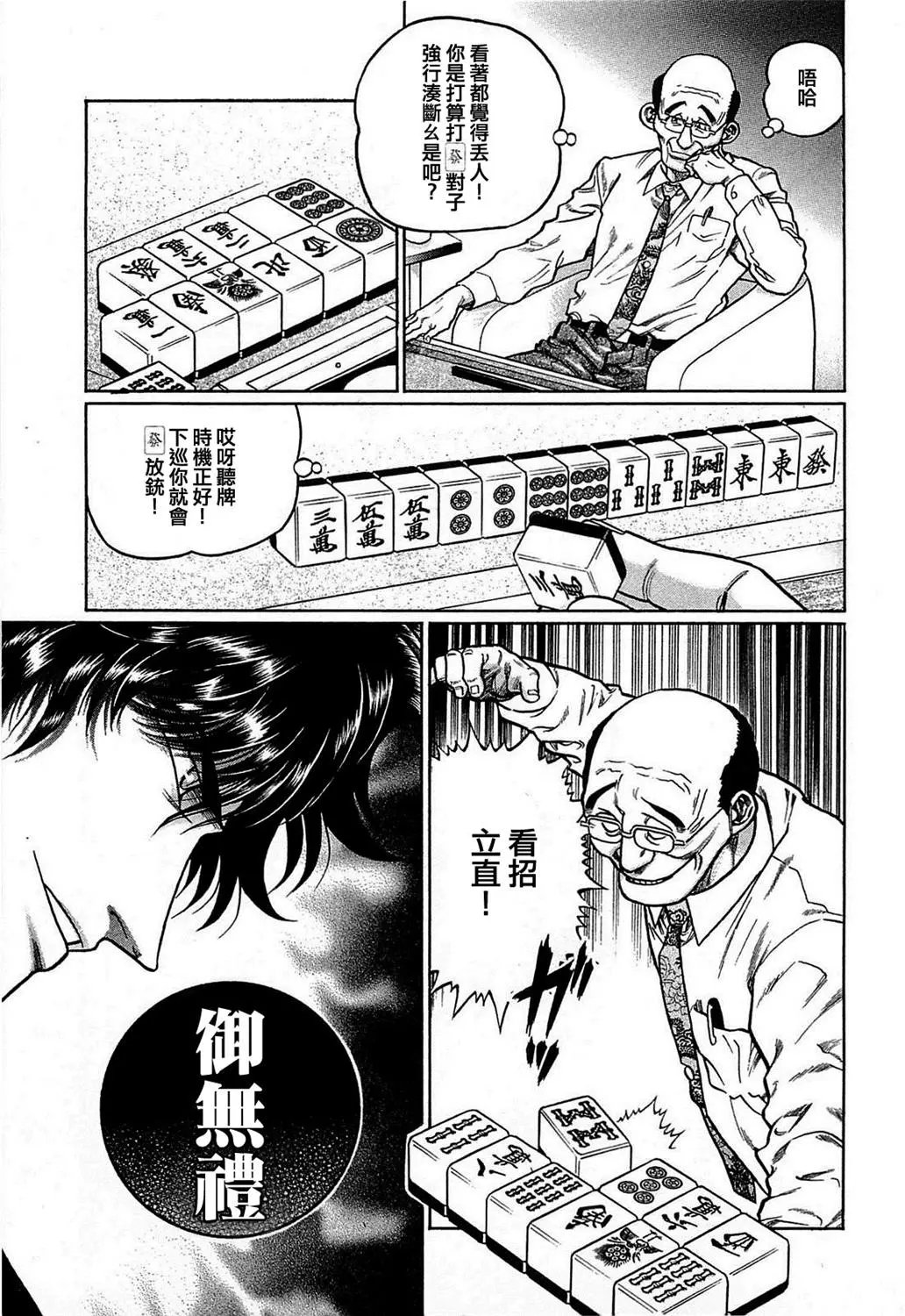 第159话