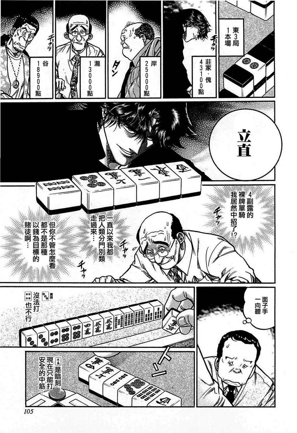 第159话