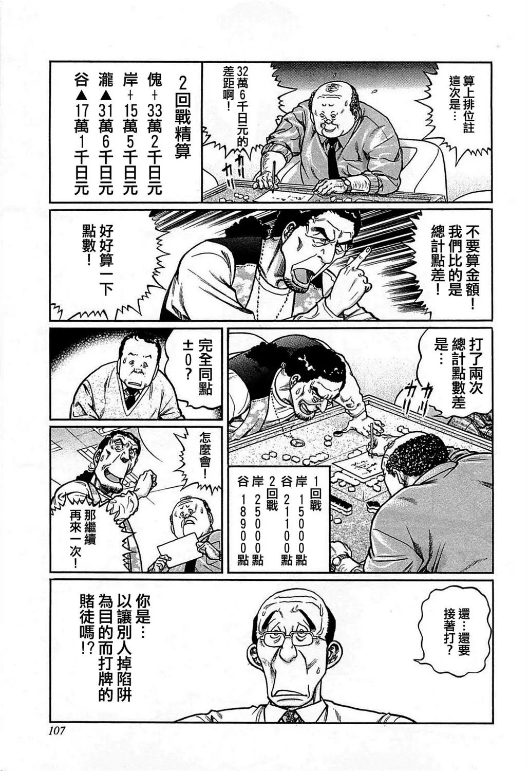 第159话