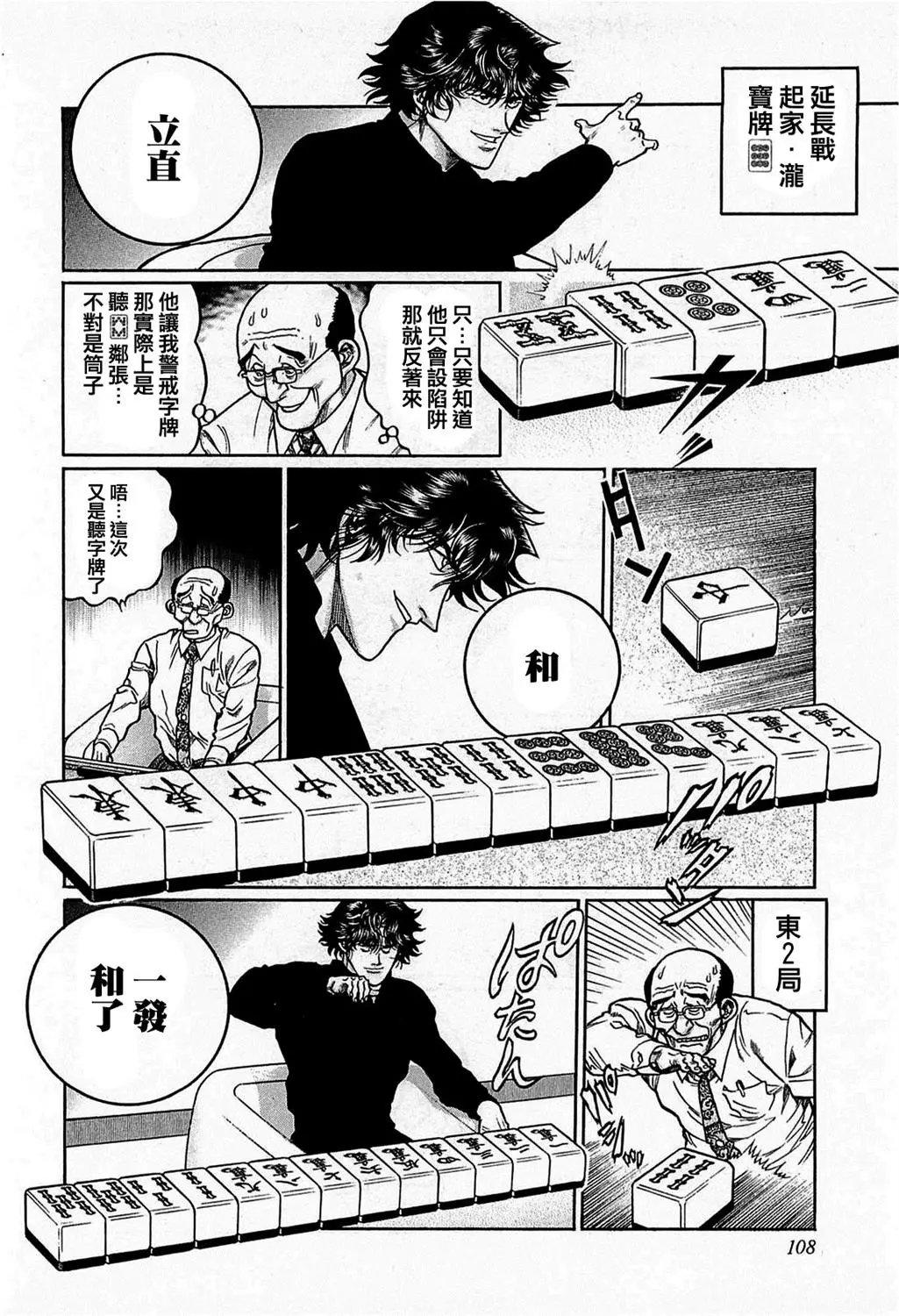 第159话