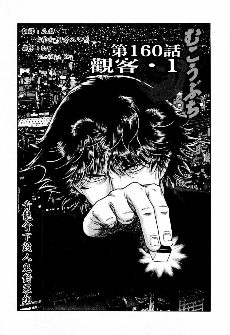 第160话