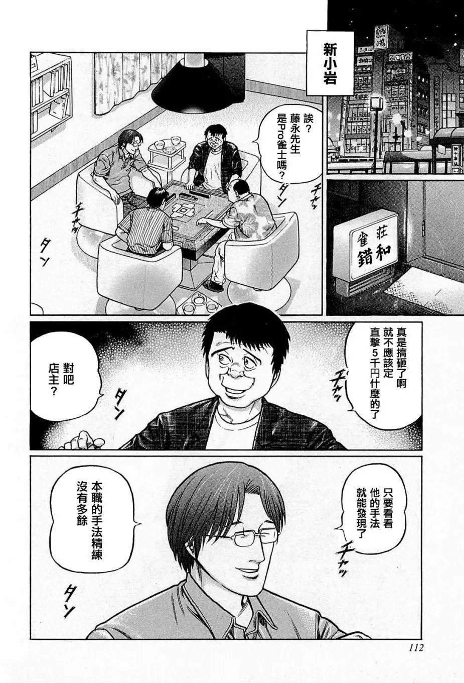 第160话