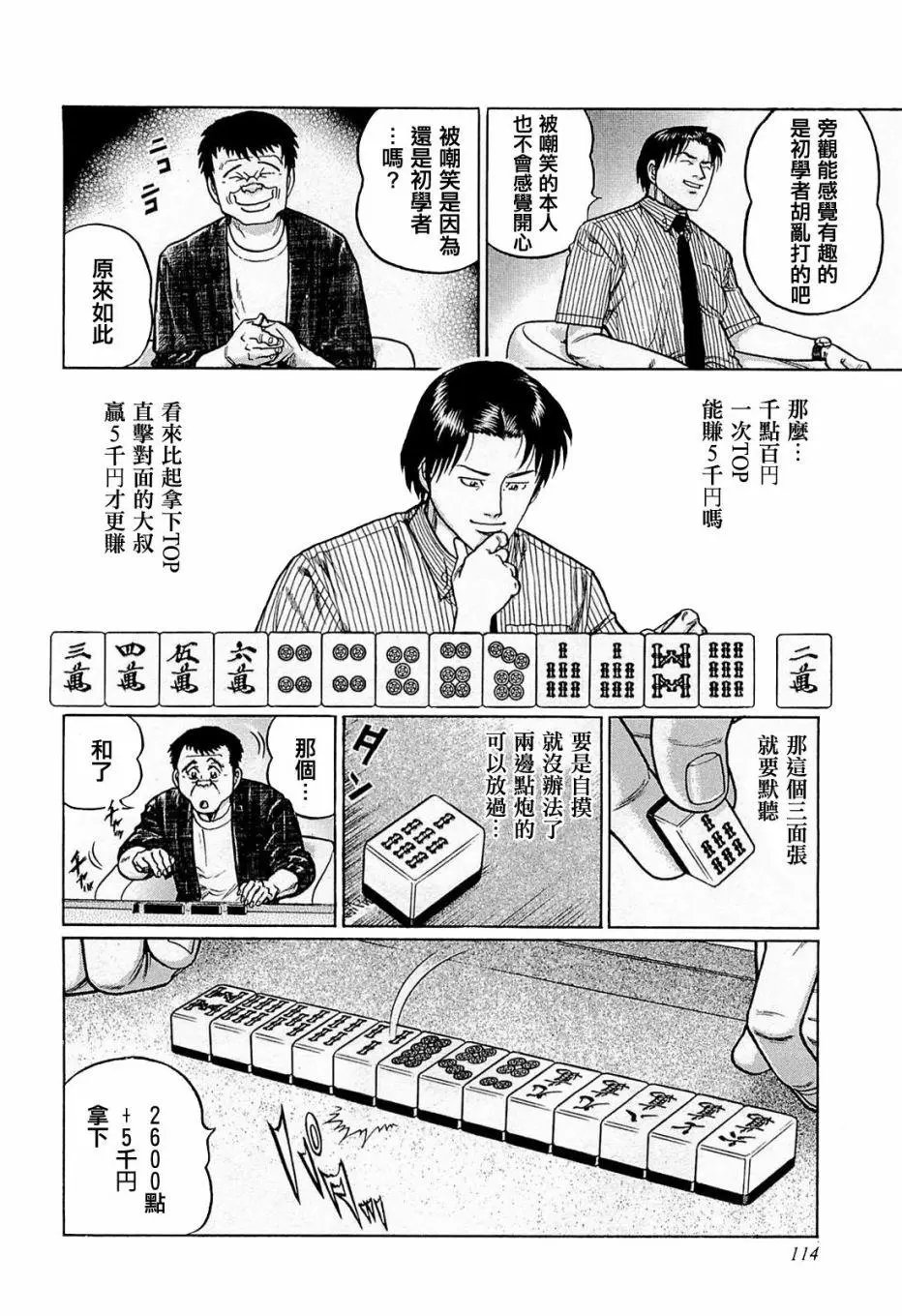 第160话