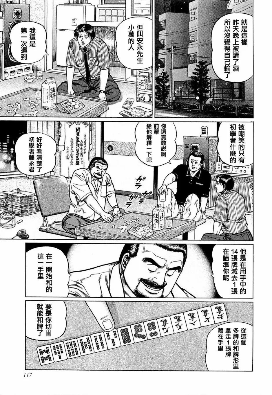 第160话