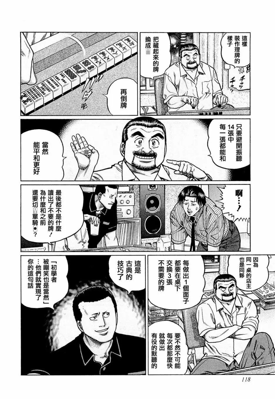 第160话