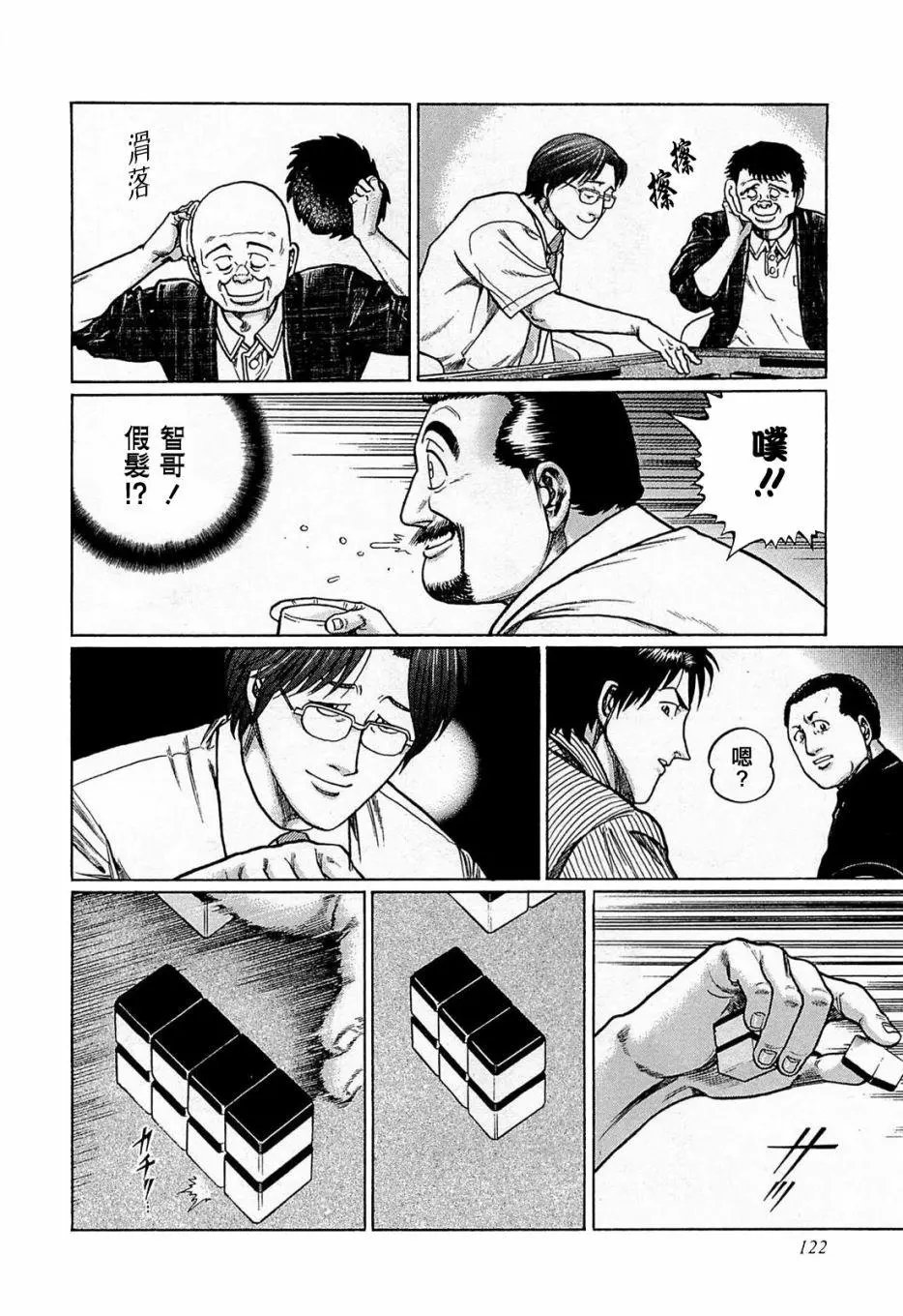第160话
