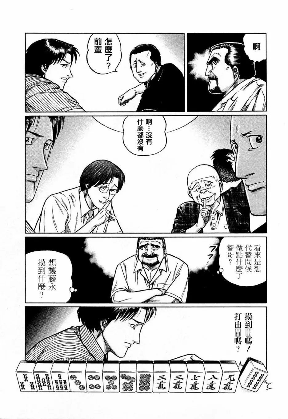 第160话