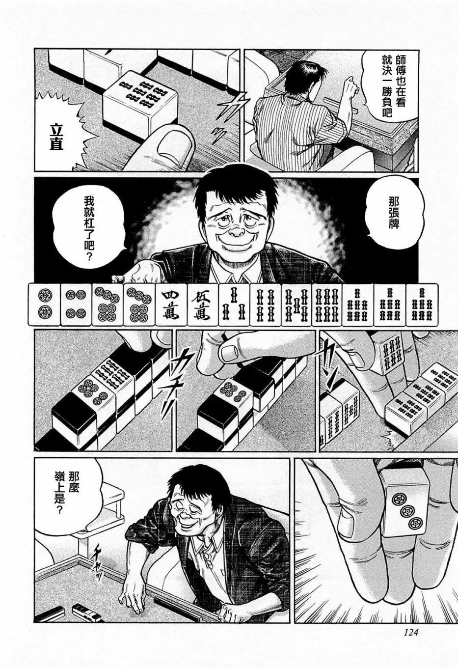 第160话