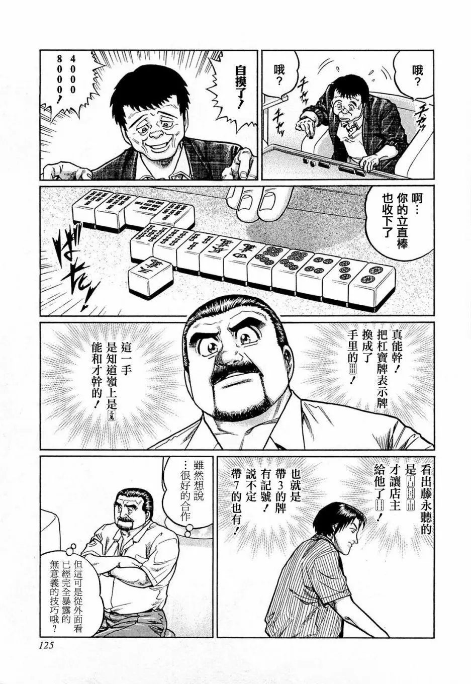 第160话