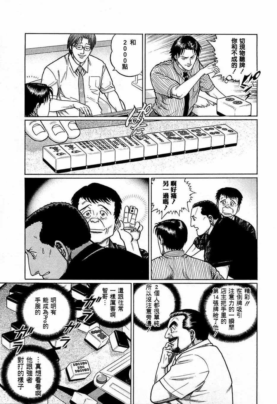 第160话