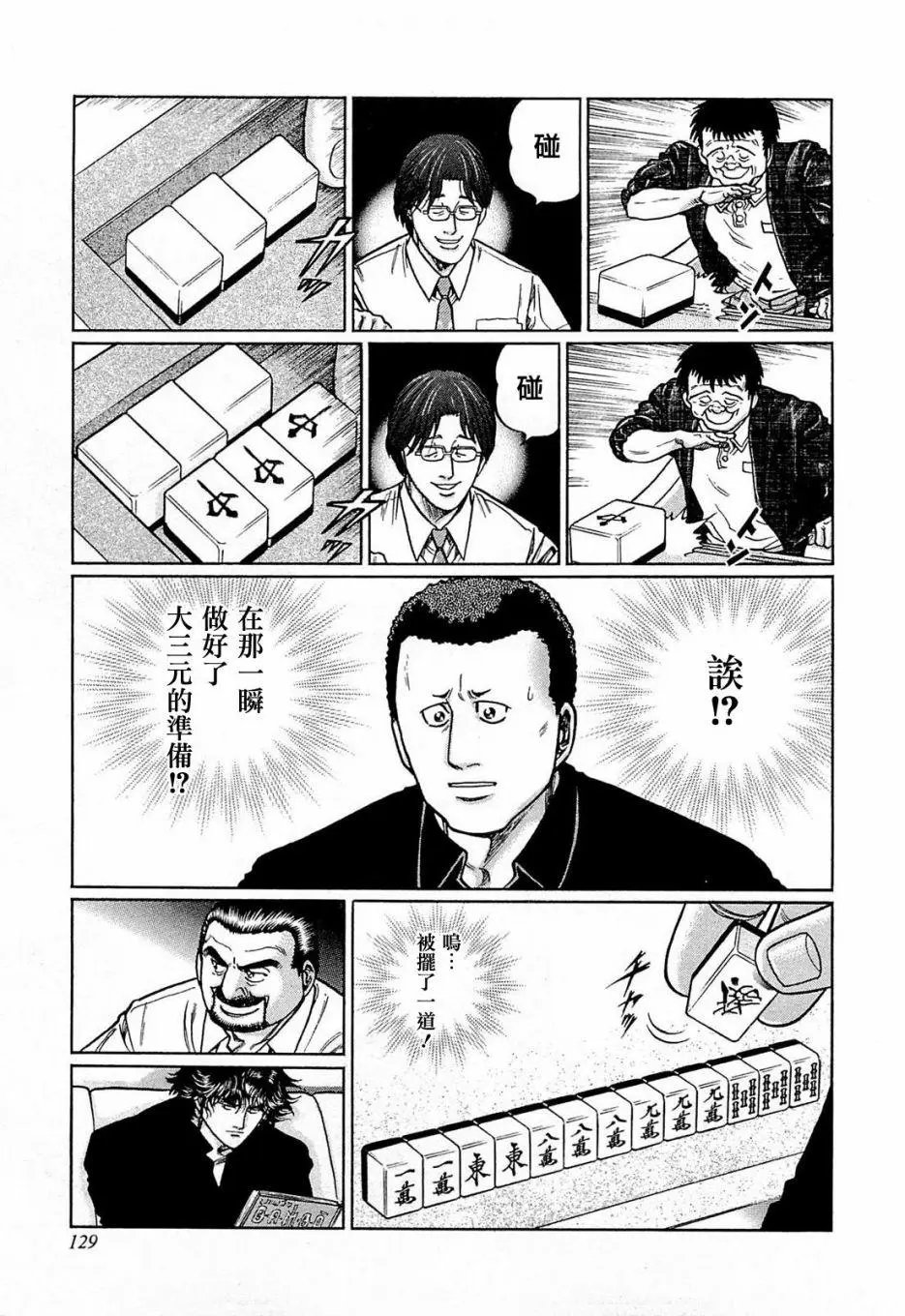 第160话