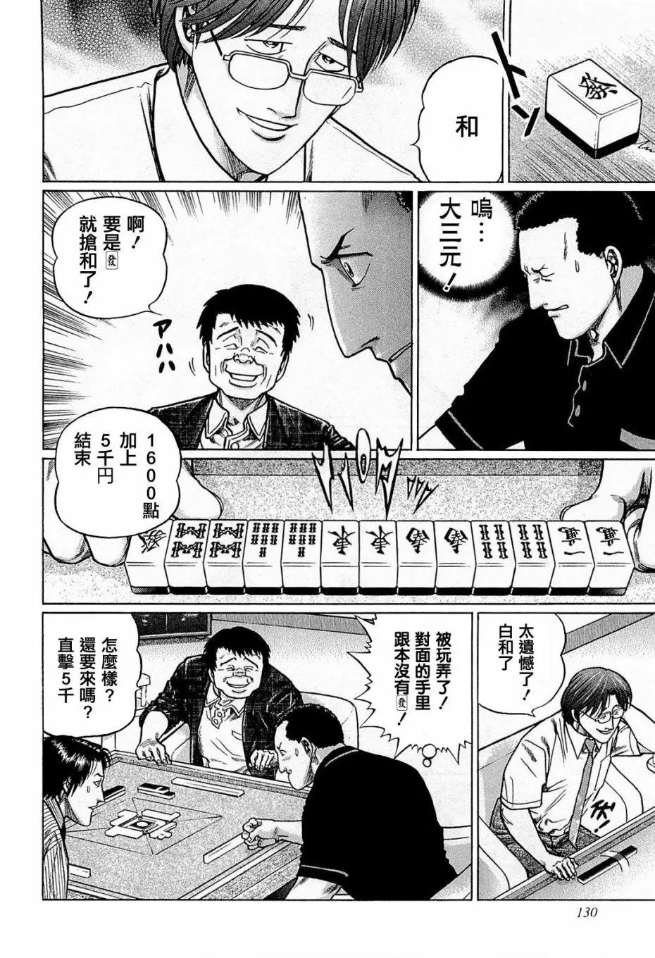 第160话