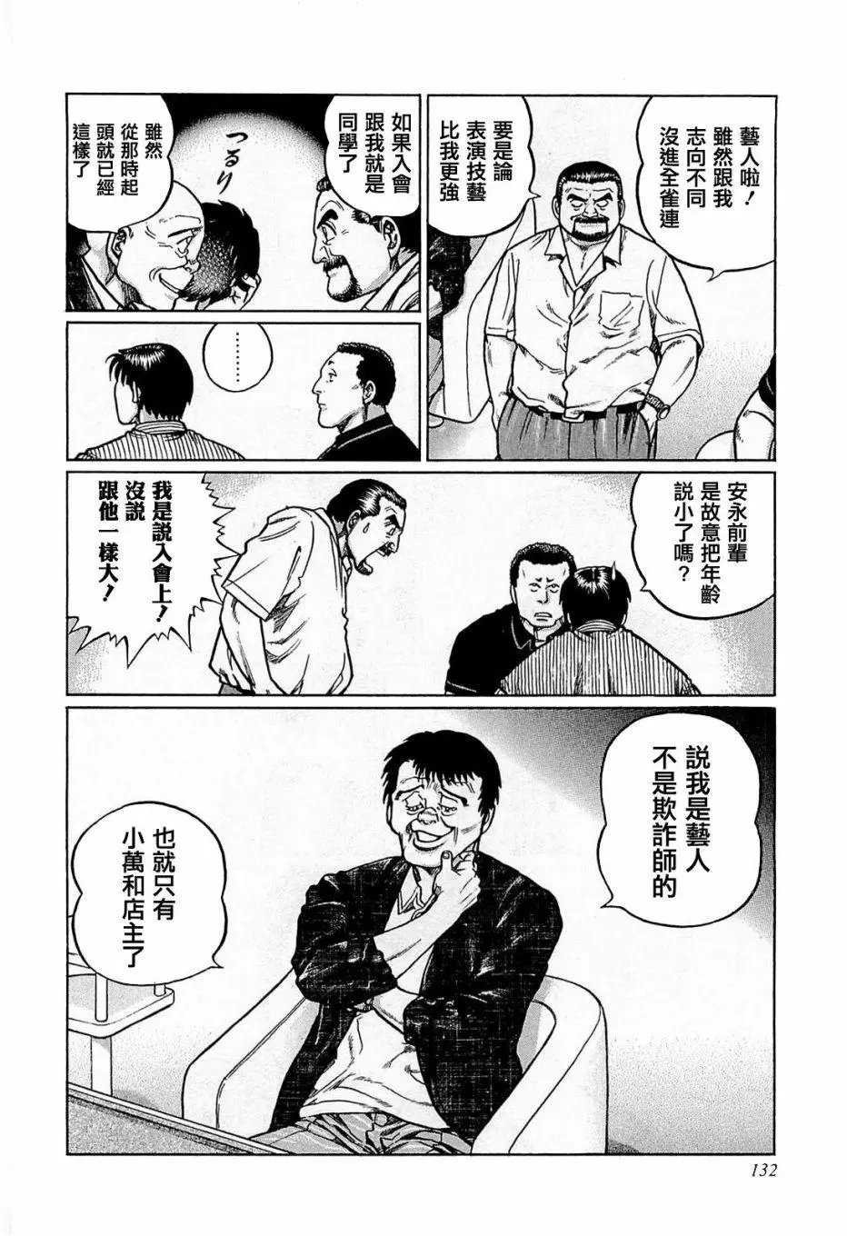 第160话