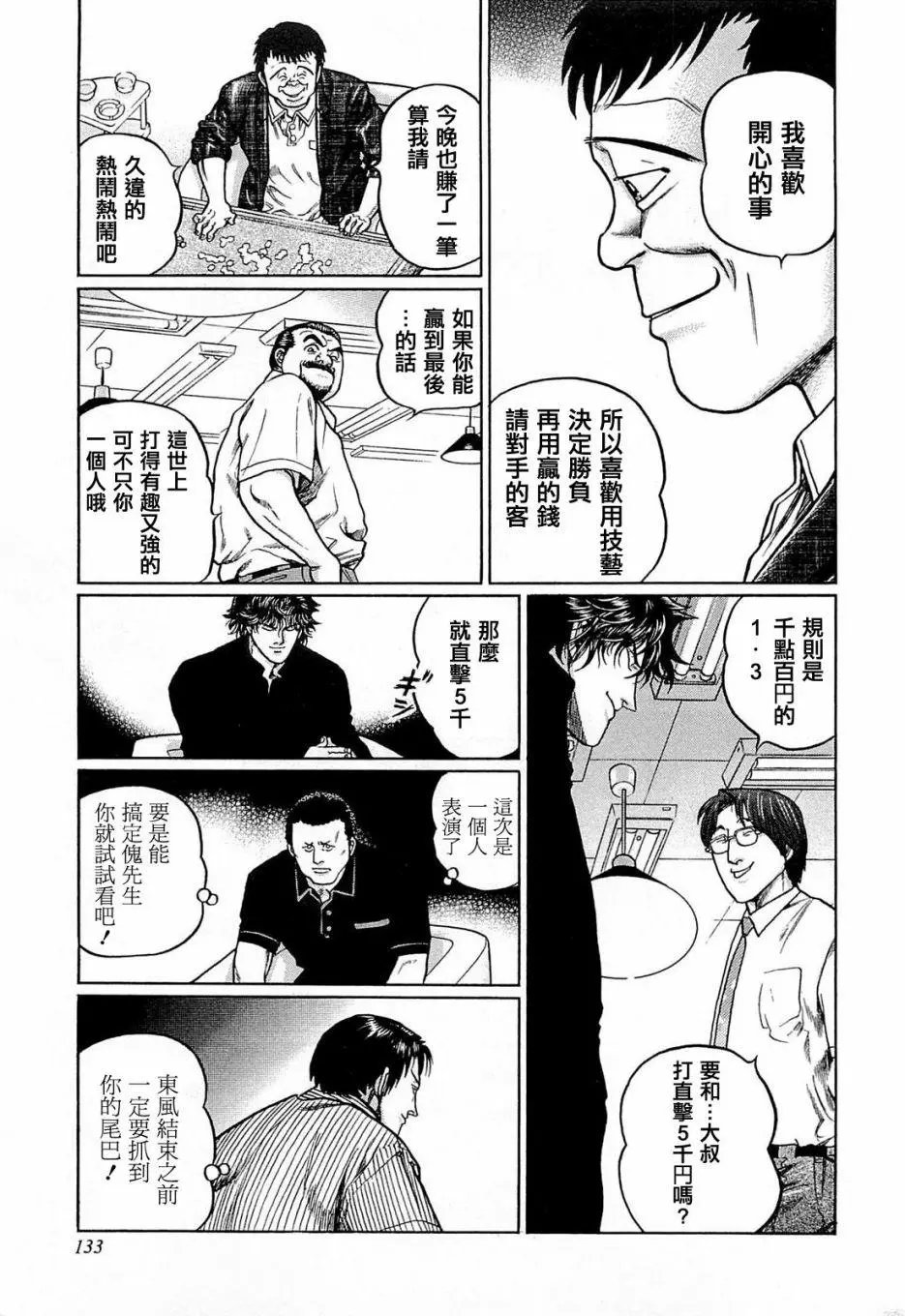 第160话