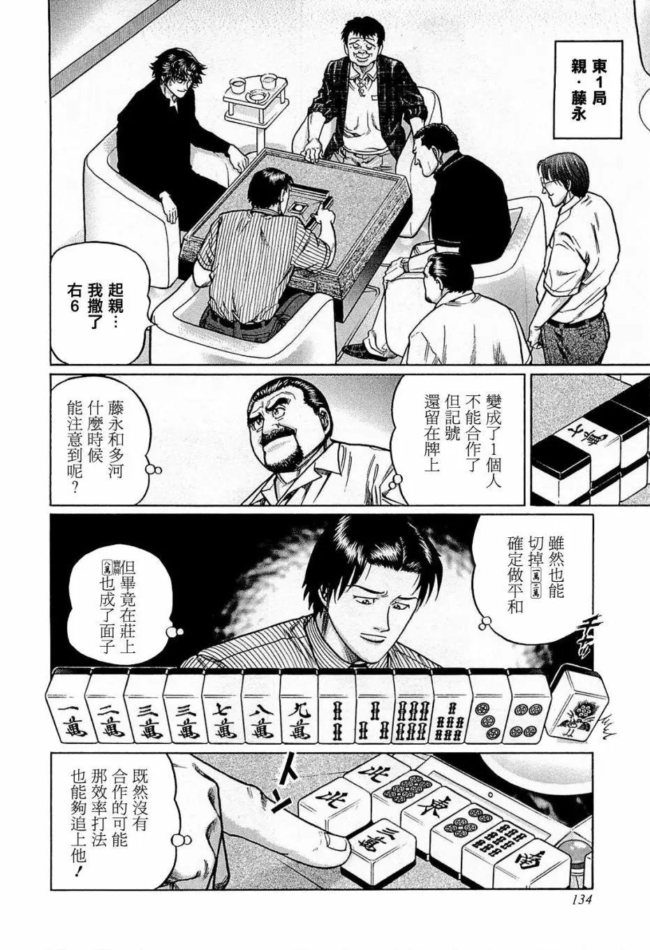 第160话