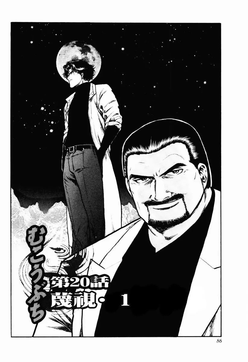 第20话