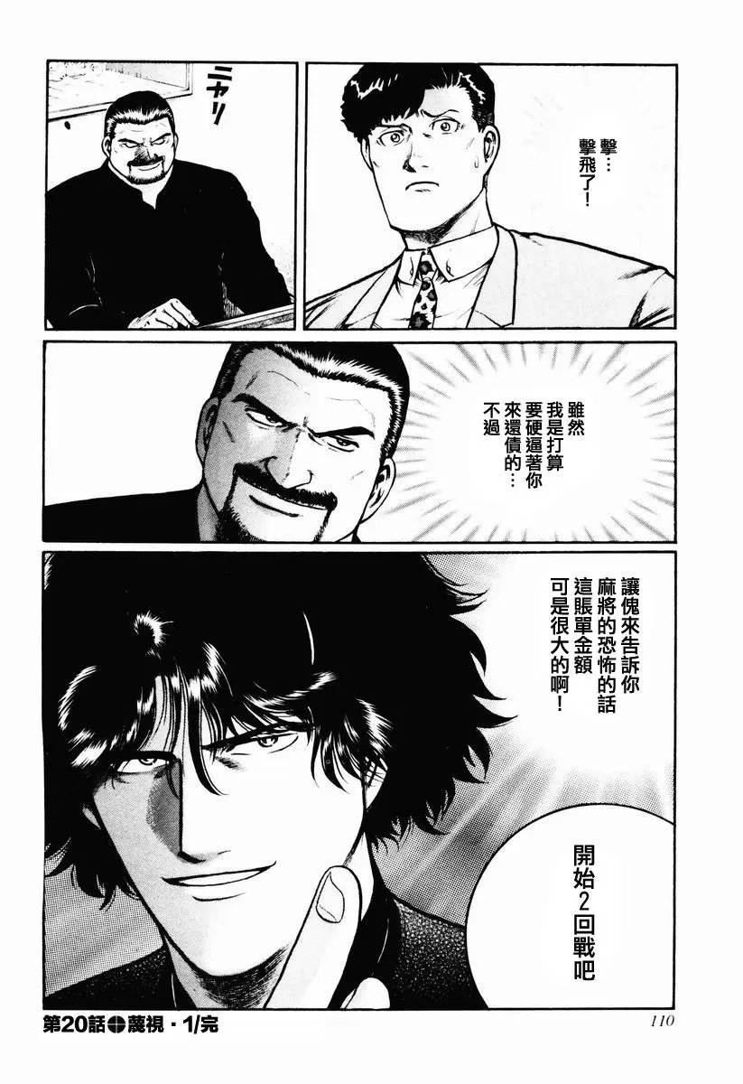 第20话