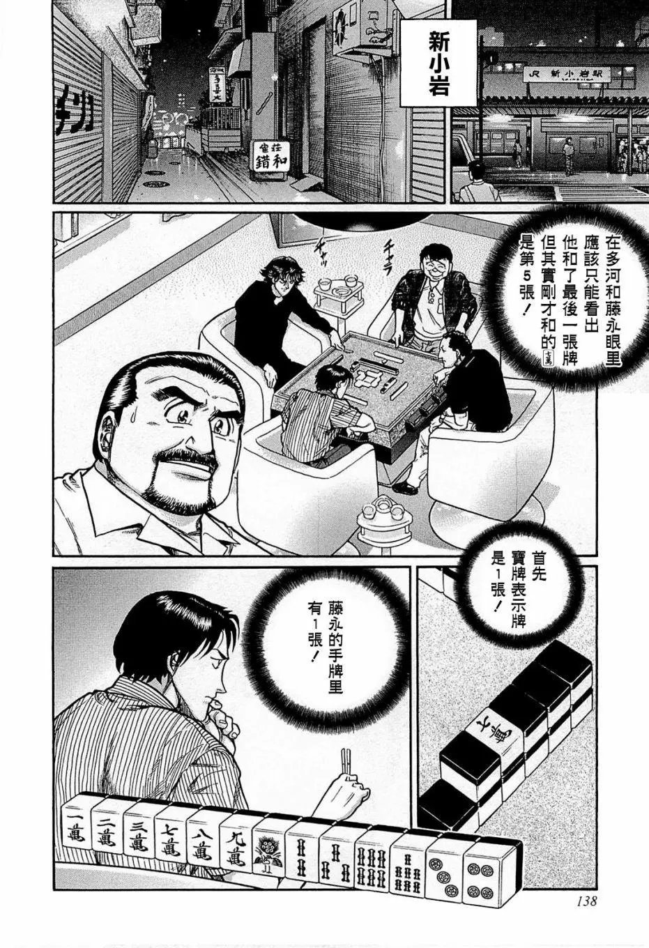 第161话