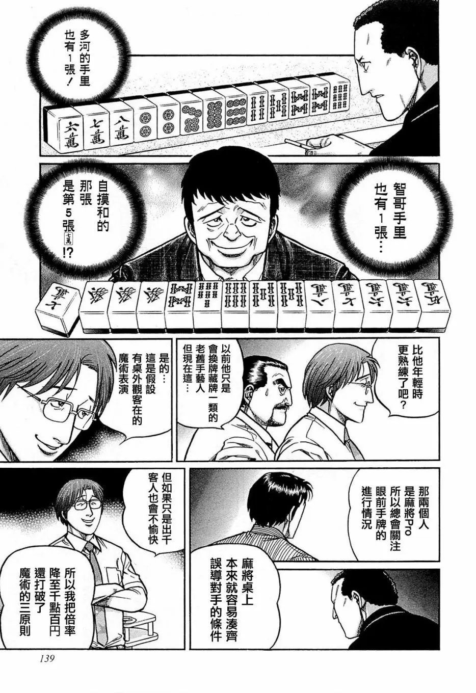 第161话