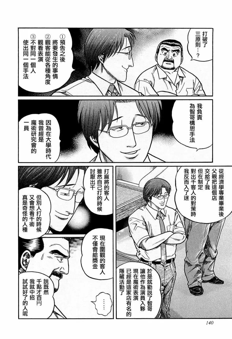 第161话