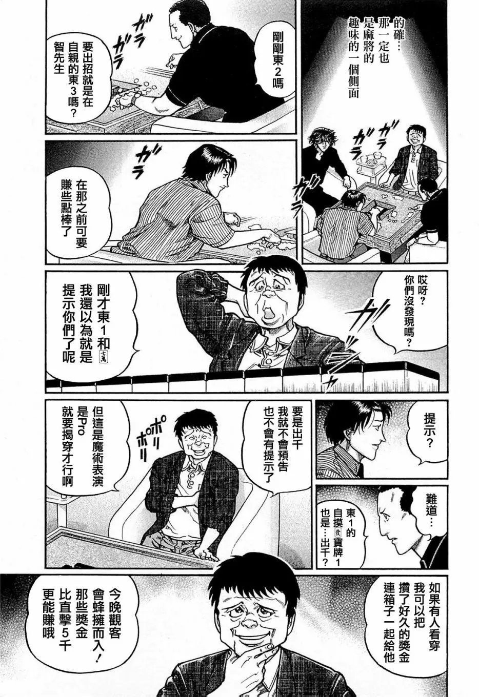 第161话