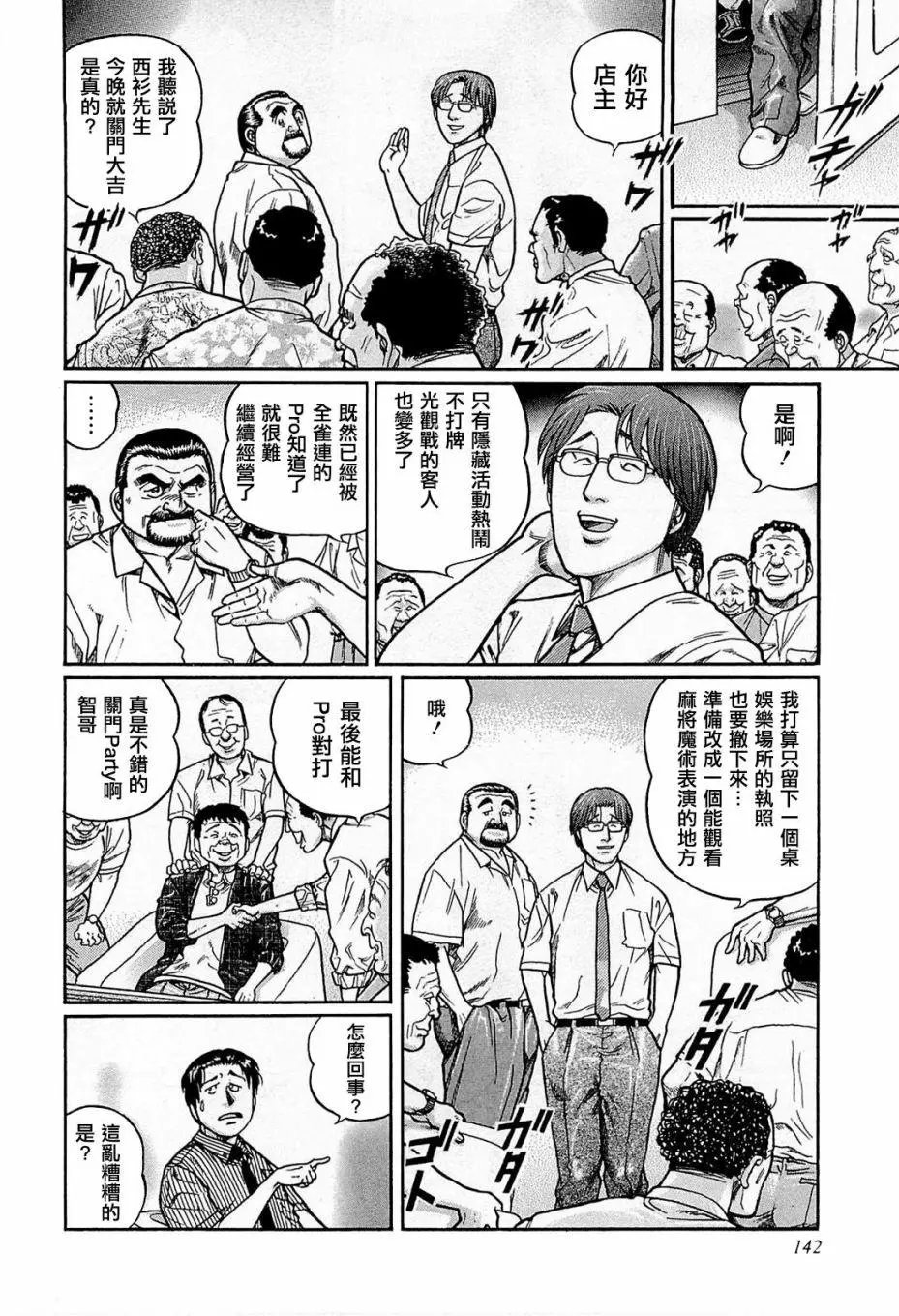 第161话