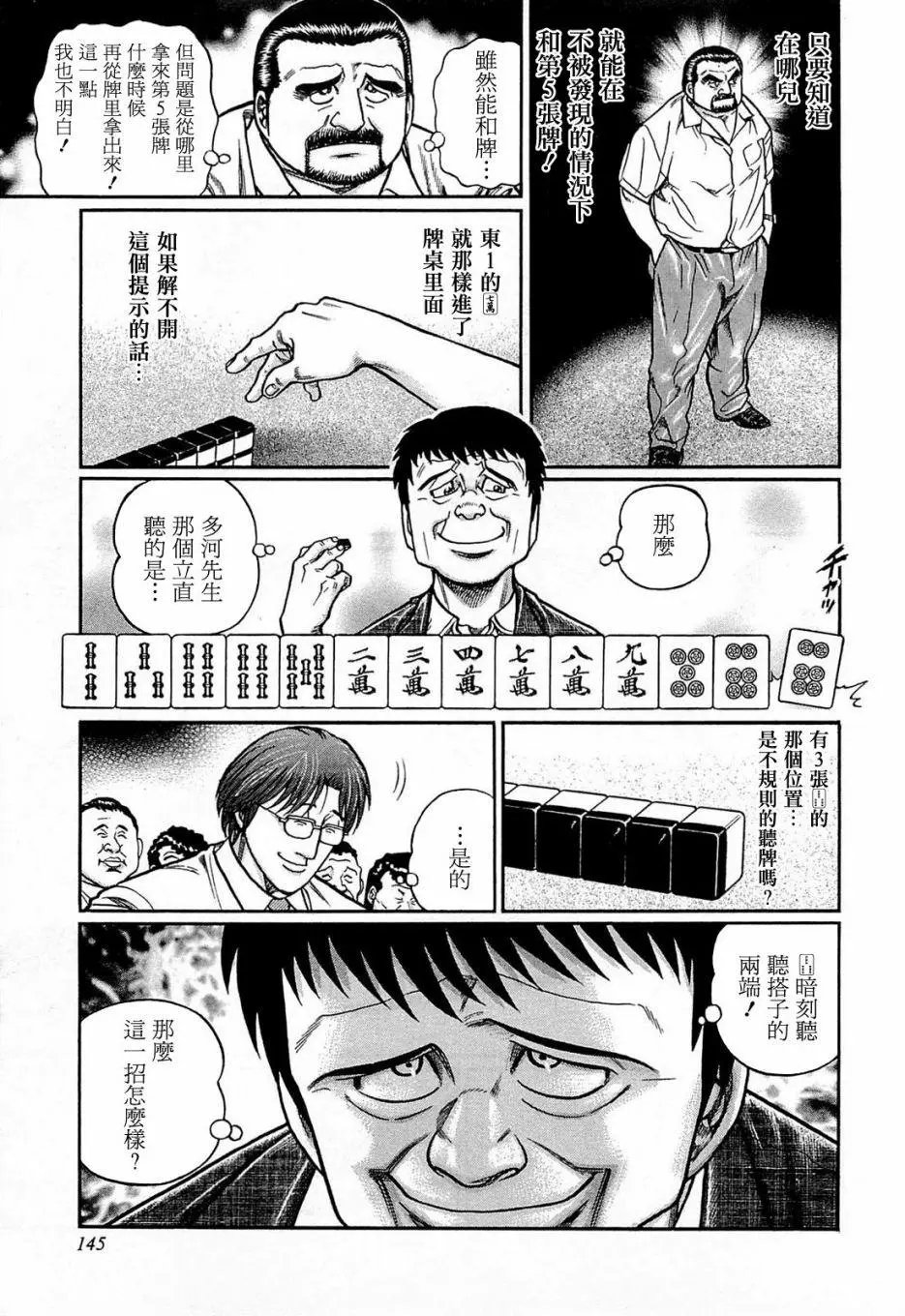 第161话