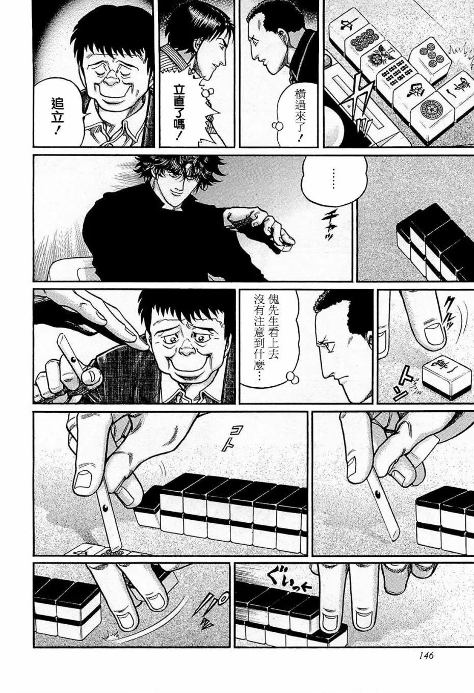 第161话