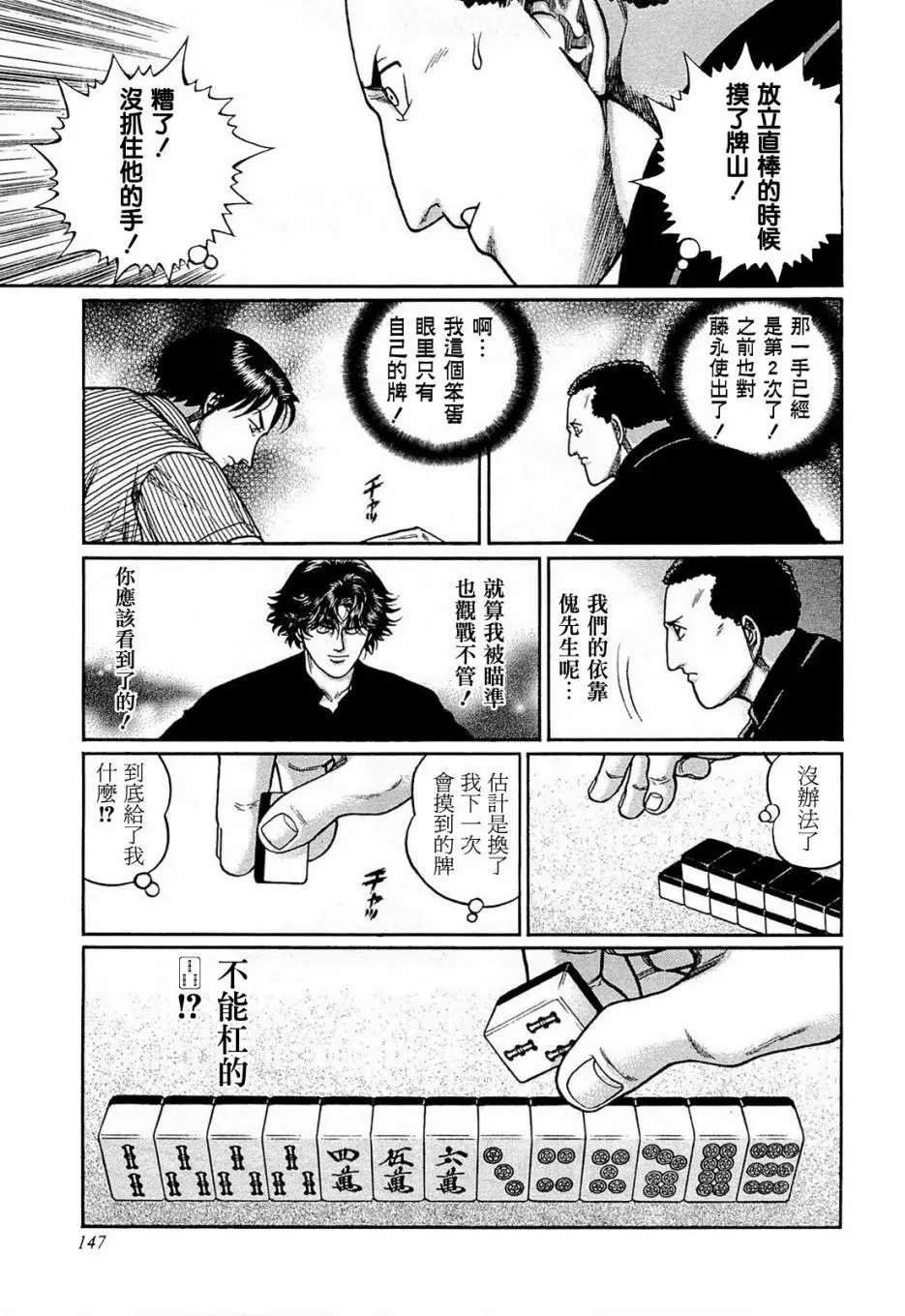 第161话