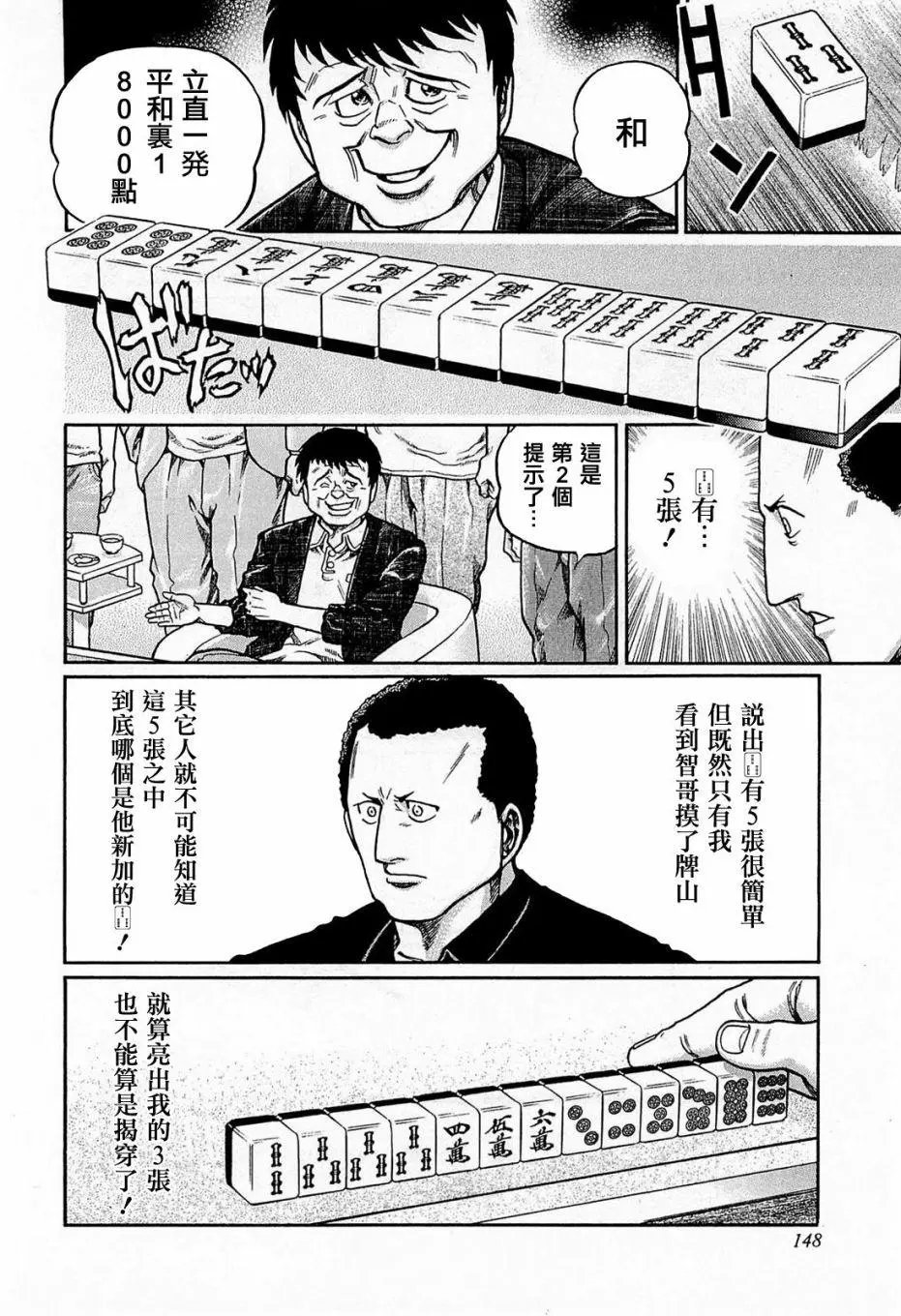 第161话