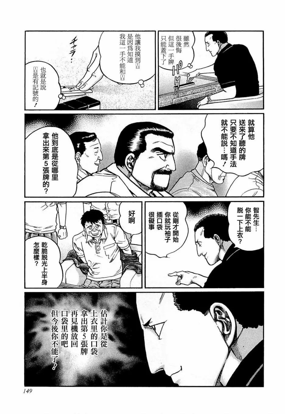 第161话