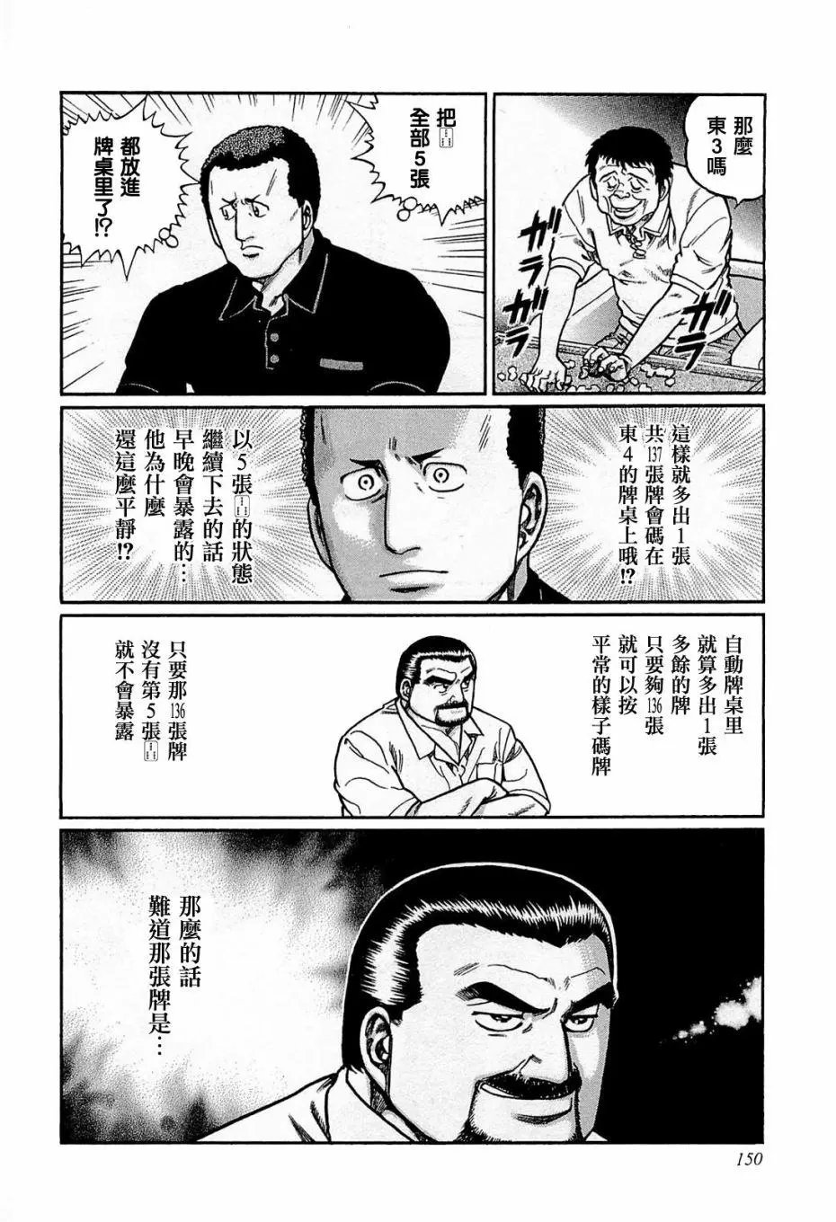第161话