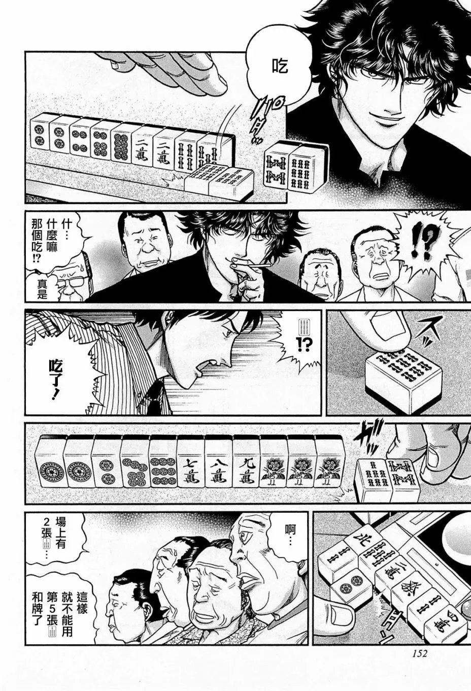 第161话