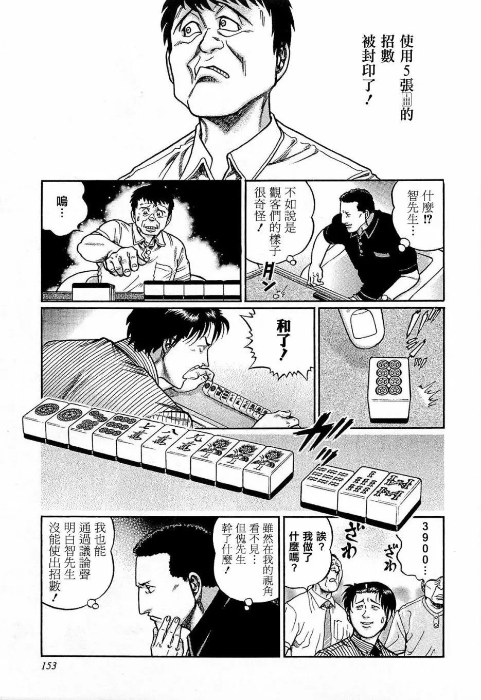 第161话